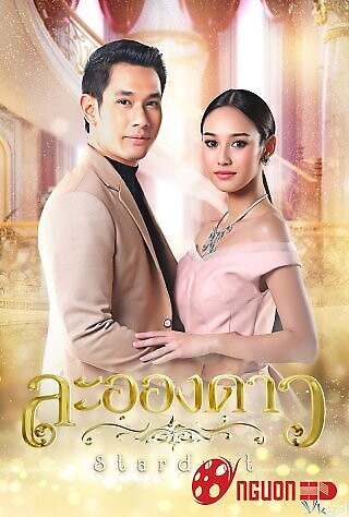 Bầu Trời Ngàn Sao