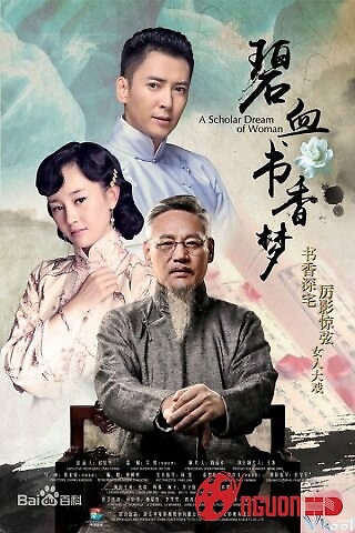 Bích Huyết Thư Hương Mộng