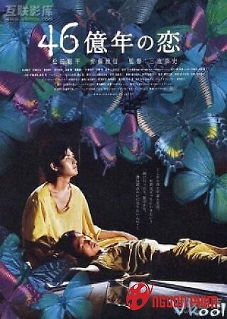 Big Bang Love, Juvenile A