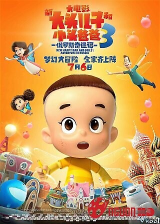 Bố Đầu Nhỏ Con Đầu To 3: Chuyến Phiêu Lưu Ở Nga