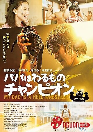 Bố Tớ Là Đô Vật Phản Diện