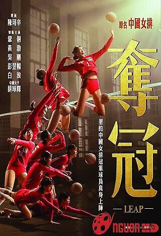 Bước Nhảy Vọt