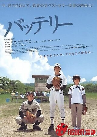 Cậu Bé Bóng Chày