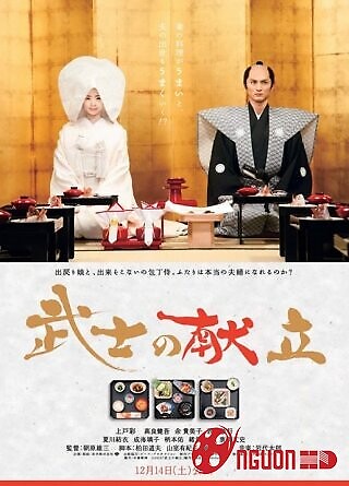 Câu Chuyện Người Đầu Bếp Sammurai