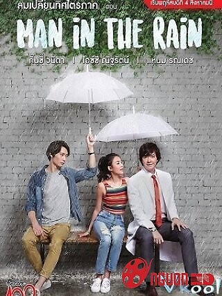 Chàng Trai Trong Mưa