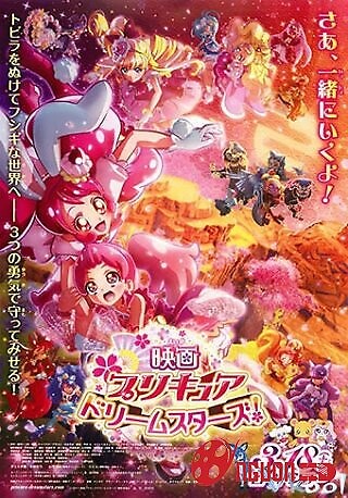 Chiến Binh Hội Tụ: Các Ngôi Sao Mơ Ước