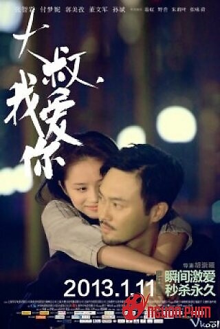 Chú Ơi, Em Yêu Anh!