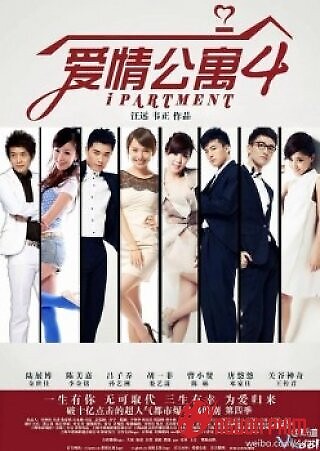 Chung Cư Tình Yêu Phần 4