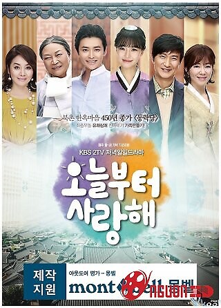 Chung Một Mái Nhà