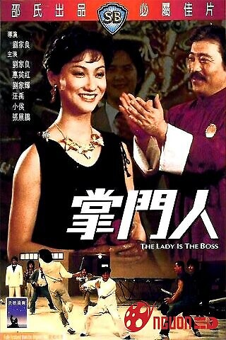 Chưởng Môn Nhân