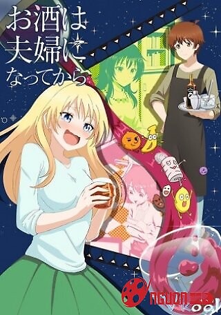 Cô Vợ Bợm Rượu