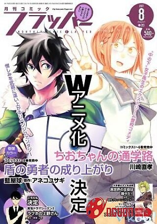 Con Đường Đến Trường Của Chio