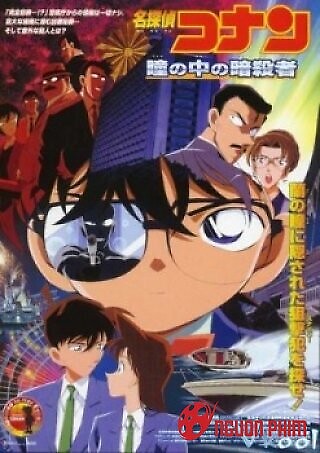 Conan Movie 04: Thủ Phạm Trong Tầm Mắt