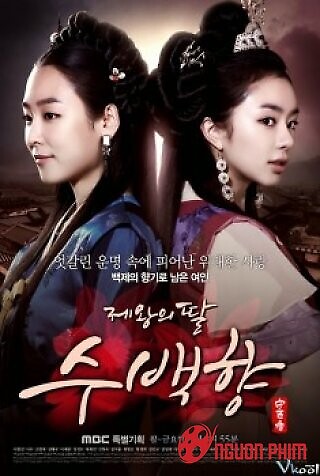 Công Chúa Lạc Nhân Gian