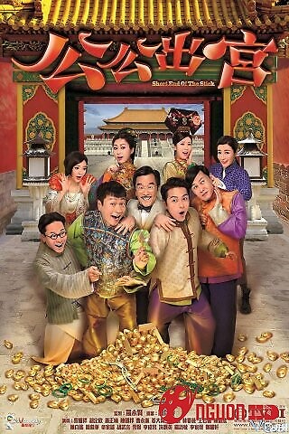 Công Công Xuất Cung