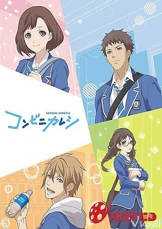 Cửa Hàng Tiện Dụng Và Những Chuyện Tình