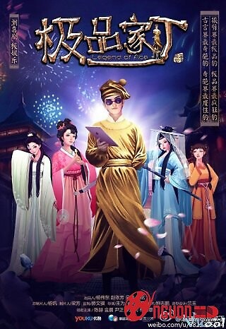 Cực Phẩm Gia Đinh