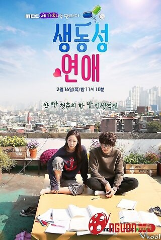 Cuộc Đời Mộng Mơ