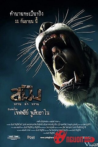 Cuộc Săn Của Sming