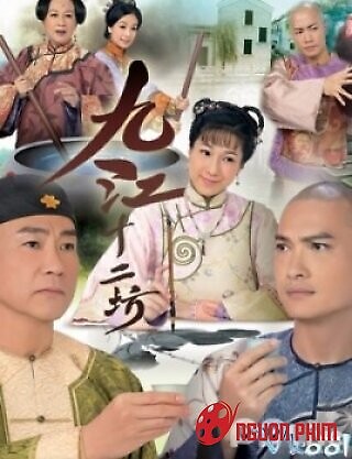 Cửu Giang Thập Nhị Phường