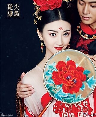 Đại Đường Vinh Diệu