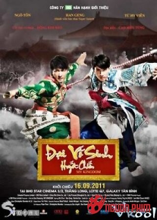 Đại Võ Sinh Huyết Chiến