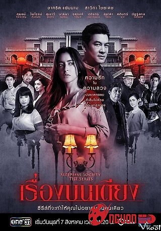 Đêm Trắng: Điều Ước Trước Giờ Ngủ