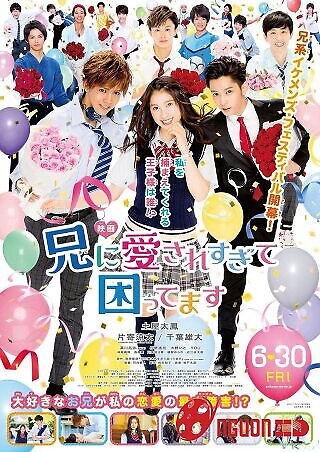 Đến Khổ Vì Được Anh Trai Yêu Thương Quá Nhiều