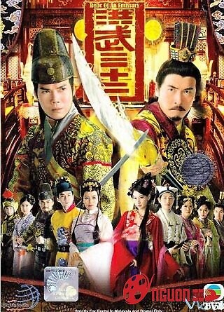 Di Chiếu Công Triều