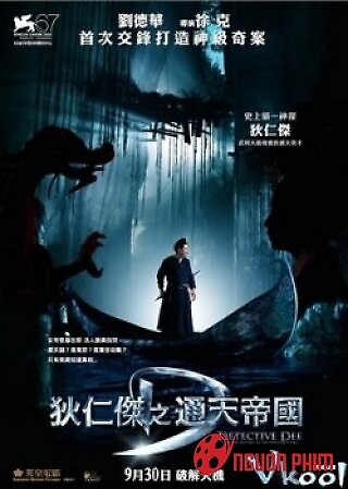 Địch Nhân Kiệt Chi Thông Thiên Đế Quốc