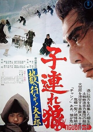 Độc Lang Phụ Tử 6: Thiên Đường Tuyết Trong Hỏa Ngục