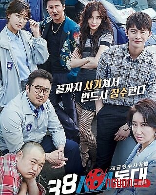 Đội Đặc Nhiệm 38