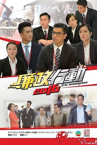 Đội Hành Động Liêm Chính 2016