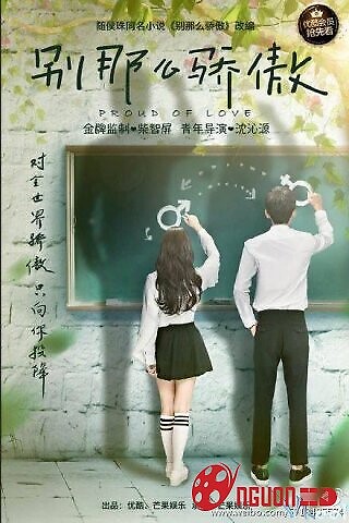 Đừng Kiêu Ngạo Như Vậy