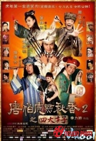 Đường Bá Hổ Điểm Thu Hương 2