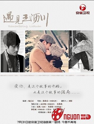 Gặp Gỡ Vương Lịch Xuyên