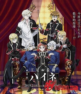 Gia Sư Hoàng Gia (Movie)