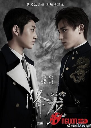 Giáng Long Bạch Lộ Vi Sương