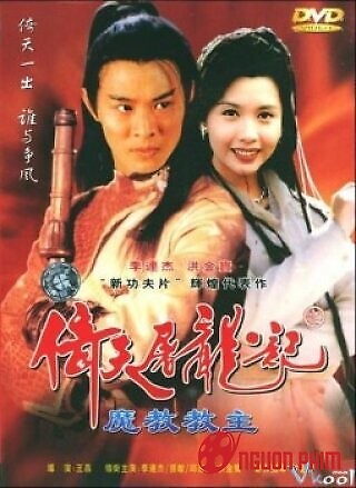 Giáo Chủ Minh Giáo