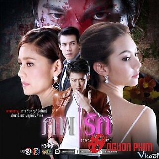 Hai Thế Giới, Một Tình Yêu