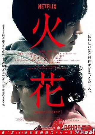 Hào Quang Sân Khấu