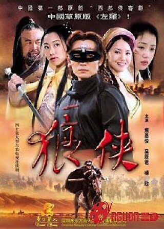 Hiệp Sĩ Người Sói