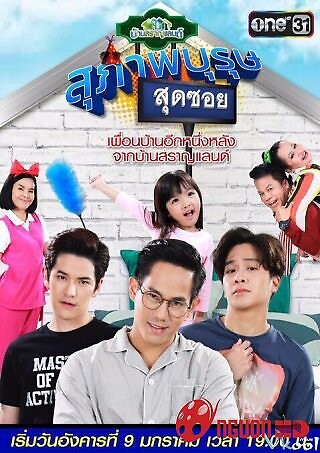 Hổ Phụ Sinh Hổ Nữ