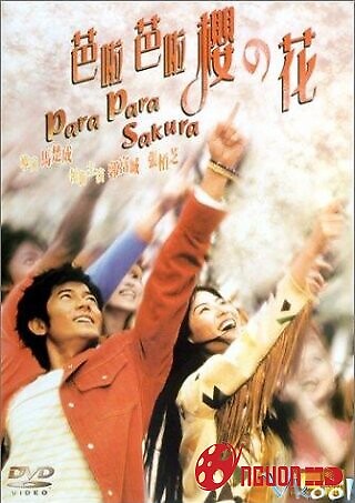 Hoa Anh Đào Lãng Mạn