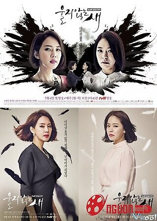 Họa Mi Đừng Hót