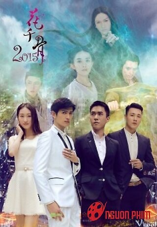 Hoa Thiên Cốt Ngoại Truyện