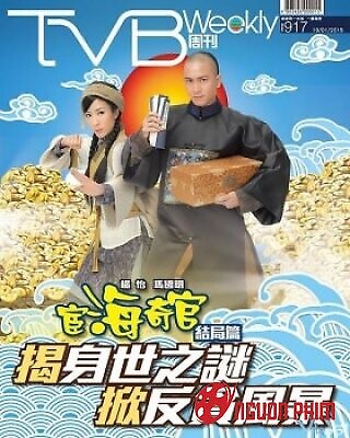 Hoạn Hải Kỳ Quan