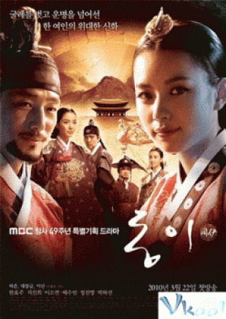 Hoàng Cung Dậy Sóng