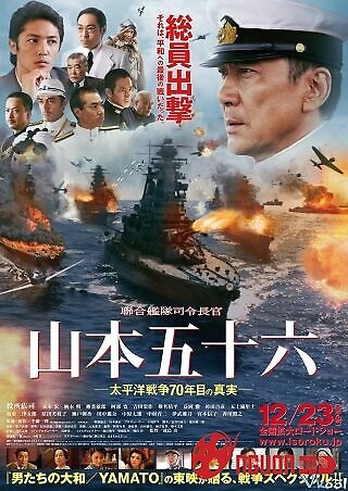 Huyền Thoại Đô Đôc Yamamoto