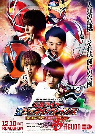 Kamen Rider Bình Thành Thế Hệ: Tiến Sĩ Pac-Man Vs Ex-Aid Và Ghost Cùng Các Rider Huyền Thoại